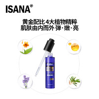 ISANA 伊莎妠 德国进口保湿修复夜间焕亮紧致匀亮肤色淡化细纹精华油30ml