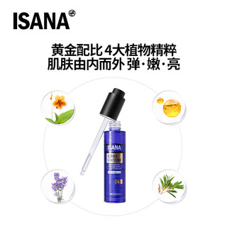 ISANA 伊莎妠 德国进口保湿修复夜间焕亮紧致匀亮肤色淡化细纹精华油30ml