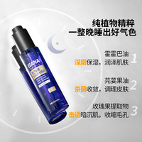 伊莎妠 德国进口保湿修复夜间焕亮紧致匀亮肤色淡化细纹精华油30ml