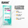 ISANA 伊莎妠 到手7元！ISANA德国进口玻尿酸补水面膜密集补水男女清洁保湿提亮肤色10片