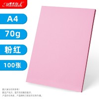 Mandik 曼蒂克 cs500 A4彩色复印纸 70g 粉红色 100张/包