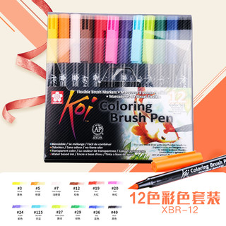 樱花 日本樱花(SAKURA)水彩笔软头画笔马克笔 12色套装 XBR-12 专业绘画漫画服装设计