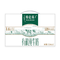 88VIP：MENGNIU 蒙牛 特仑苏 有机纯牛奶 250mL*12盒