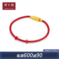 周大福 铜合金扣手绳|皮绳YB YB29 红色 16.25cm ￥120