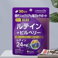 ISDG 医食同源 叶黄素颗粒 60粒