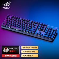 ROG 玩家国度 游侠NX 无线机械键盘 104键 PBT版