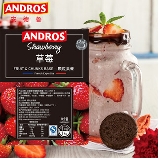 andros安德鲁果酱草莓蓝莓白桃颗粒酱奶茶冲饮原料批发多口味1KG