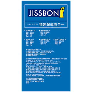 jissbon 杰士邦 安全套套装(优质超薄8只+爽滑倍润8只+轻盈薄8只+动感螺纹4只+动感大颗粒4只)