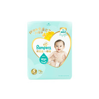 Pampers 帮宝适 一级帮纸尿裤S76片/包 小码 空气纸尿裤婴儿透气尿不湿