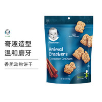 Gerber 嘉宝 香脆动物饼干 美版 4段 170g