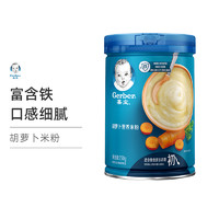 Gerber 嘉宝 婴幼儿胡萝卜营养米粉 1段辅食添加初期 250g