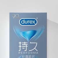 durex 杜蕾斯 持久系列 经典延时安全套 12只