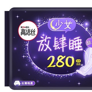 kotex 高洁丝 放肆睡丝薄棉柔夜用卫生巾 28cm*8片*10