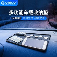 奥睿科（ORICO）汽车手机平板收纳垫环保便携硅胶垫/置物垫/防滑垫 CSP2大号（252*172*7mm）黑色