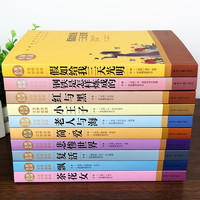世界十大名著全10册原著正版包邮假如给我三天光明 简爱 老人与海飘悲惨世界红与黑钢铁是怎样炼成的书籍初高中成人学生阅读课外书 全10册
