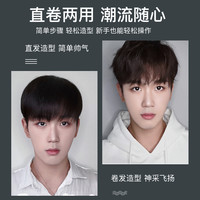 RIWA 雷瓦 卷发棒男士专用短发夹板男直发两用烫发迷小型直板夹蓬松神器 骑士黑