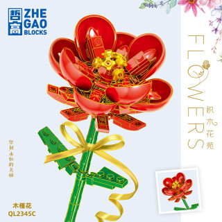 积木花永生花哲高花坊系列玫瑰花情人节花束拼装小颗粒装饰模型玩具男孩女孩花盆满天星儿童生日礼物ql2337a 白满天星 报价价格评测