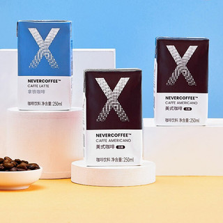 NEVER X COFFEE 咖啡饮料组合装 2口味 250ml*6盒（拿铁咖啡250ml*3盒+美式咖啡250ml*3盒）