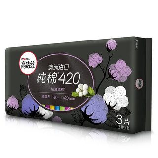 kotex 高洁丝 澳洲进口纯棉系列 极薄纯棉夜用卫生巾 42cm*5片*6