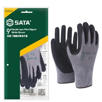 SATA 世达 劳保手套 双层丁腈磨砂掌浸涂层 防滑耐磨防水防油工作防护手套1双（9寸）FS0602