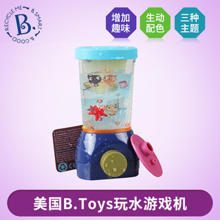 B.Toys 比乐 水游戏机经典掌上戏水游戏宝宝儿童早教玩具 蓝色