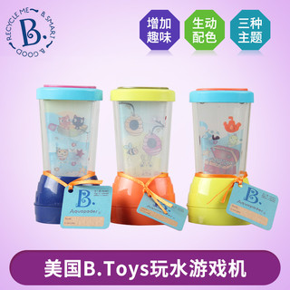 B.Toys 比乐 水游戏机经典掌上戏水游戏宝宝儿童早教玩具 蓝色