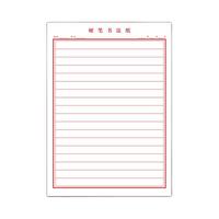 湖韵 硬笔书法纸 横格款 20张/本*20本