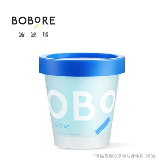 BOBORE 波波瑞冰沙身体乳