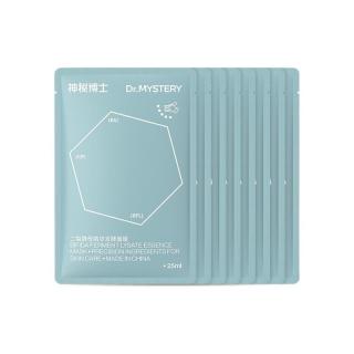 mysteydoctor神秘博士二裂酵母精华发酵面膜25ml8片