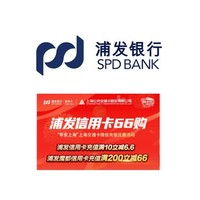 浦发银行 3月上海手机交通卡充值
