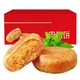 美味肉松饼心早餐休闲零食品网红面包 1斤