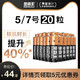 DURACELL 金霸王 5号/7号碱性电池 20节