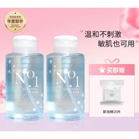 CHIOTURE 稚优泉 酵素卸妆水 300ml（赠 同款卸妆水300ml+化妆棉20片）