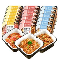 莫小仙 自热米饭 煲仔饭18盒（整箱装混合口味）共4830g 方便食品速食  开炒饭小灶懒人快餐