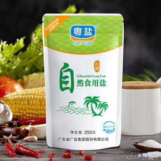 YUEYAN 粤盐 加碘 自然食用盐 250g*10袋