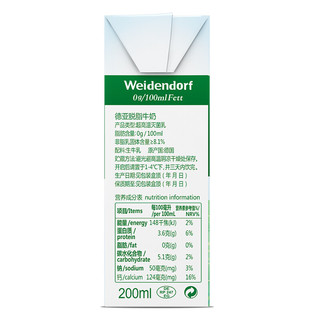 Weidendorf 德亚 脱脂纯牛奶 200ml*24盒 京东JOY联名款