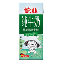 Weidendorf 德亚 脱脂纯牛奶 200ml*24盒 京东JOY联名款