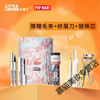 小奥汀 泡泡玛特联名万花筒礼盒化妆套组眼线笔睫毛膏 黑色眼线液笔+棕色眉笔+黑色睫毛 膏(泡泡玛特联名