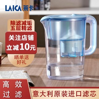 LAICA 莱卡净水壶过滤壶家用厨房自来水滤水壶净水器 蓝色(一壶一芯)