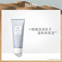 Huxley 仙人掌保湿清澈洗面奶男女100g/支微细泡沫温和洁面正品