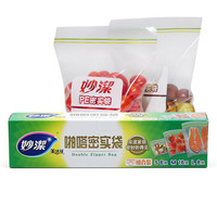 妙潔 MBZ3 啪嗒密实袋 13*13cm+18*20.8cm+27*28cm 6只+16只+8只