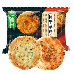 台公子 正宗葱油饼梅干菜饼组合 20片(葱油饼10片＋梅干菜饼10片)