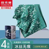 俞兆林男士内裤冰丝无痕纯棉裆男生平角裤抗菌透气潮流短裤四角裤 水蓝色+果绿色+深灰紫 L
