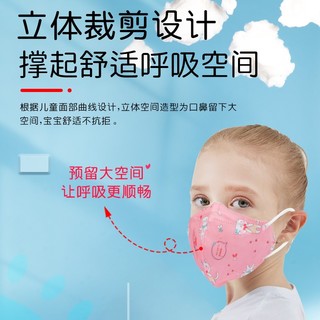 Sagovo 儿童口罩 防尘保暖3D立体独立包装防护口罩 女童4-12岁 10只