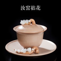 PLUS会员：容山堂 黄汝窑三才盖碗茶具 9.6x14.2x9.3cm 开片可养功夫茶具