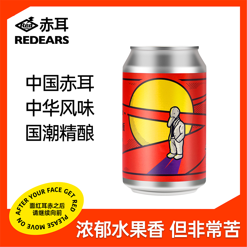 赤耳 REDEARS 忧伤的老板双倍IPA 热带水果风味国产精酿330mL*6罐