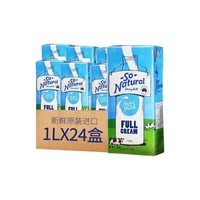 澳伯顿 澳洲So Natural澳伯顿 牛奶3.6g全脂1L*12盒*2早餐整箱装
