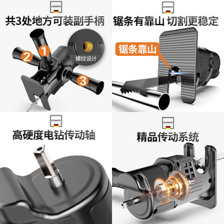 科麦斯 小型电钻变电锯往复锯转换头家用电动锯子手持多功能木工锯马刀锯  【三处手柄+锯条靠山】电钻变电锯转换头+锯条6根