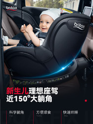 AILEBEBE britax宝得适双面骑士0-4岁360旋转汽车载宝宝婴儿童安全座椅接口