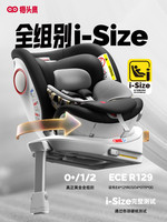 AILEBEBE savile猫头鹰妙转0-7岁360度旋转宝宝儿童汽车安全座椅isofix车载